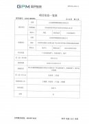 mg不朽情缘挥发性有机物治理公示